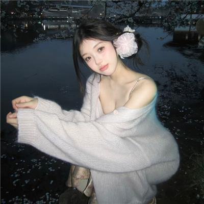 现在和永远